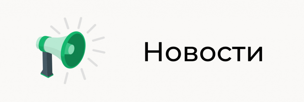 Обновление дизайна B2B-портала: теперь быстрее, удобнее и нагляднее