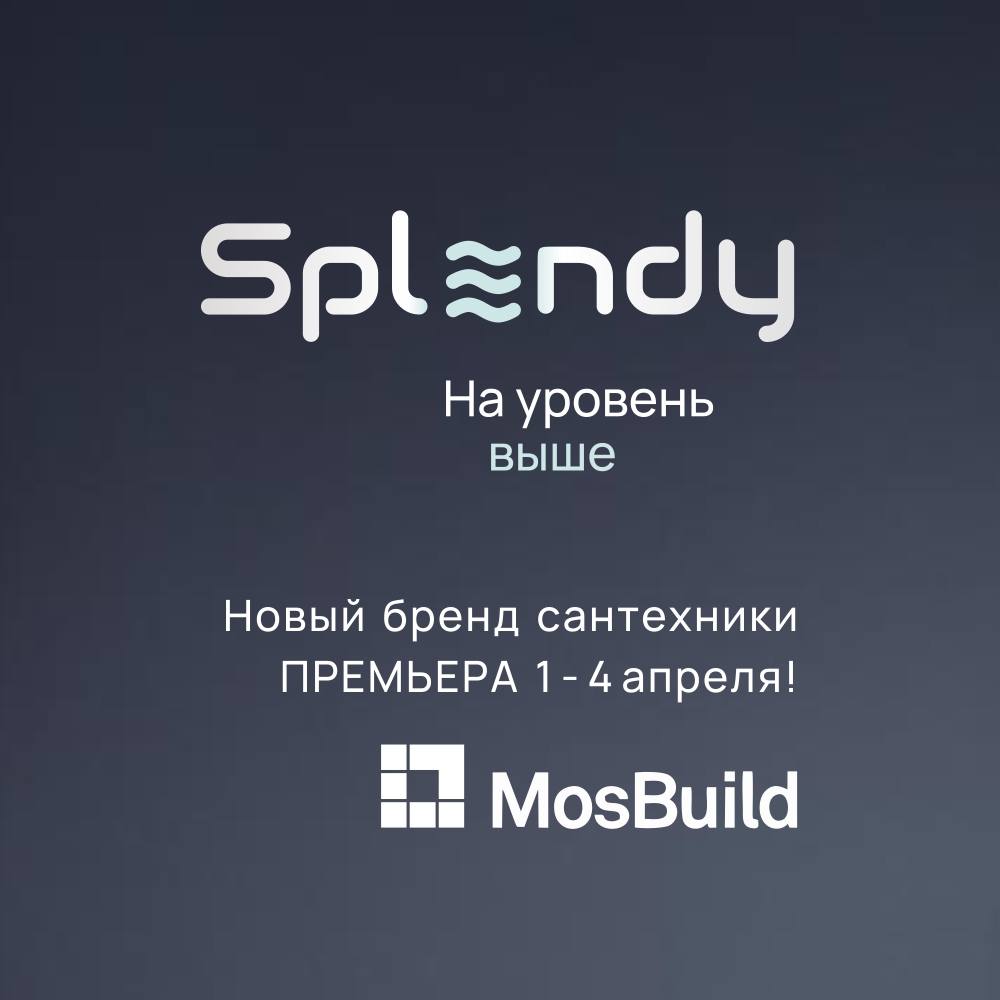 Мосбилд Splendy Квадрат (1).jpg