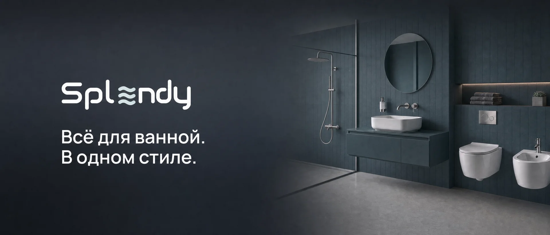Splendy all in
