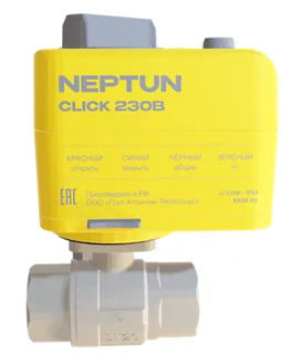 Кран с электроприводом Neptun Bugatti Click 12В 1/2"
