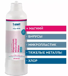 Картридж, BWT, AQA drink Magnesium Mineralized Water Care MCS400 — иконка