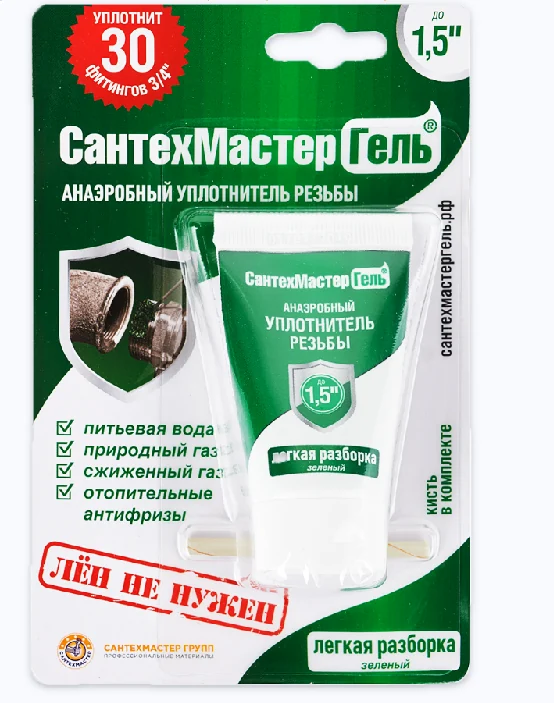 Гель, Сантехмастер Зеленый, тюбик, г-15, блистер (ст.арт. 04013.)