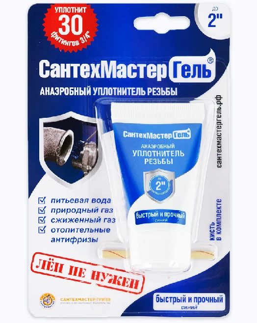 Гель, Сантехмастер Синий, тюбик, г-15, блистер (ст.арт. 04017)