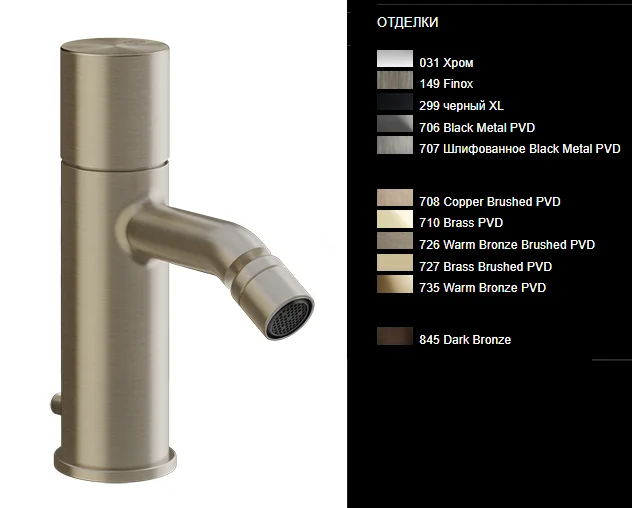 Смеситель для биде, Gessi, Habito, цвет-хром