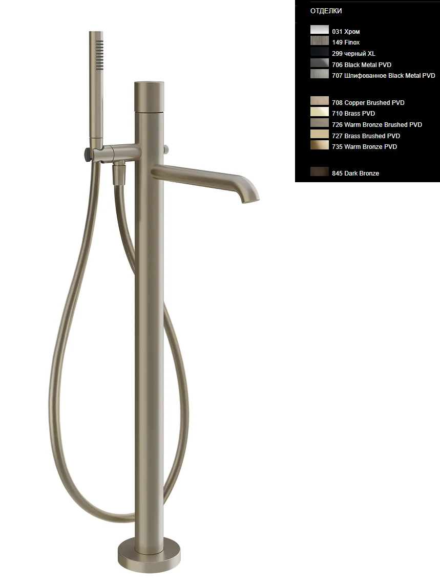 Смеситель для ванны и душа, Gessi, Habito, напольный, цвет-Finox Brushed Nickel