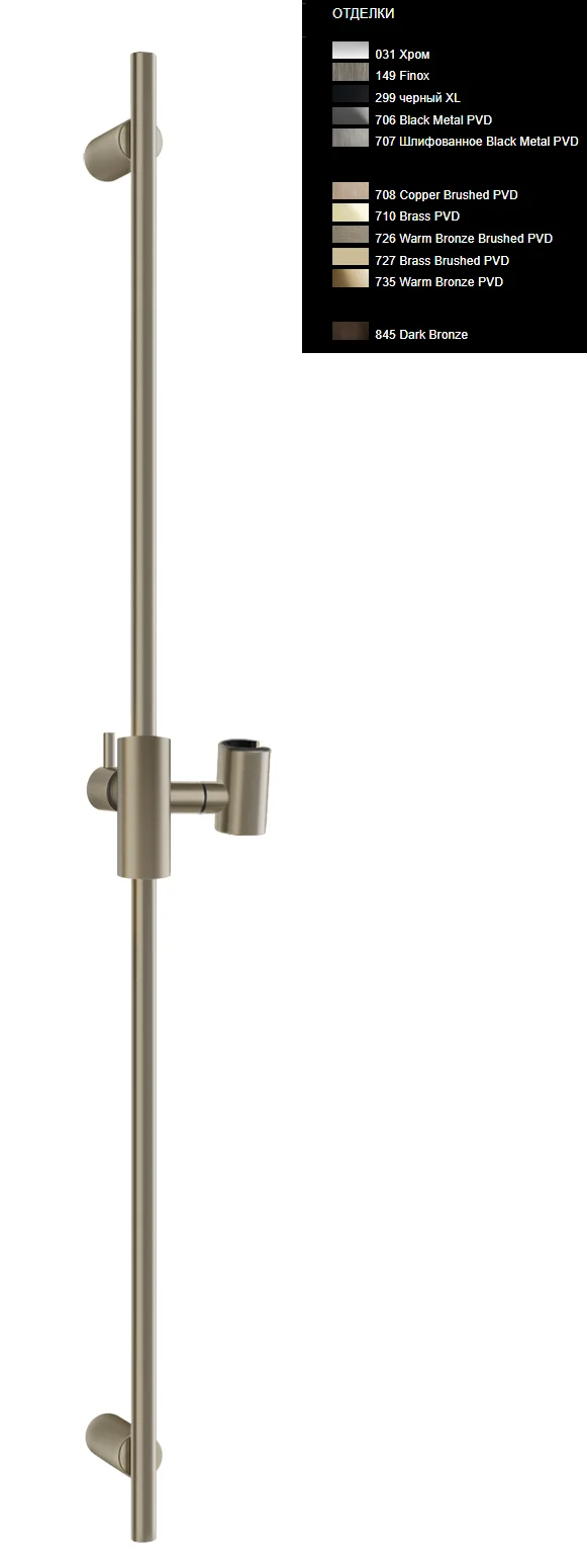 Штанга для душа, Gessi, Habito Bath-Shower, 900, цвет-Brushed Brass PVD