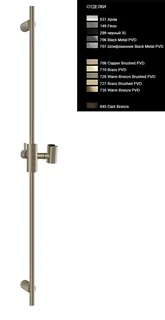 Штанга для душа, Gessi, Habito Bath-Shower, INTRECCIO, 900, цвет-Brushed Brass PVD