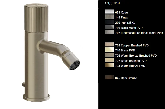 Смеситель для биде, Gessi, Habito, RIGATO, цвет-Brushed Brass PVD