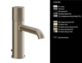 Смеситель для раковины, Gessi, Habito, DIAMANTATO, цвет-хром