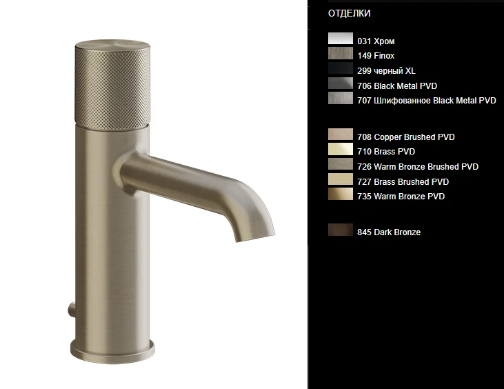Смеситель для раковины, Gessi, Habito, DIAMANTATO, цвет-Brushed Brass PVD