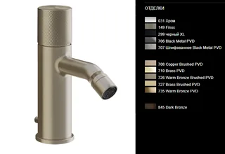 Смеситель для биде, Gessi, Habito, DIAMANTATO, цвет-Brushed Brass PVD
