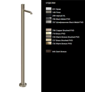 Смеситель для раковины, Gessi, Habito, DIAMANTATO, напольный, цвет-Finox Brushed Nickel