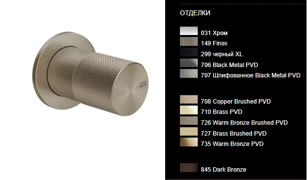 Смеситель для душа, Gessi, Habito Total Look, DIAMANTATO, цвет-Brushed Brass PVD
