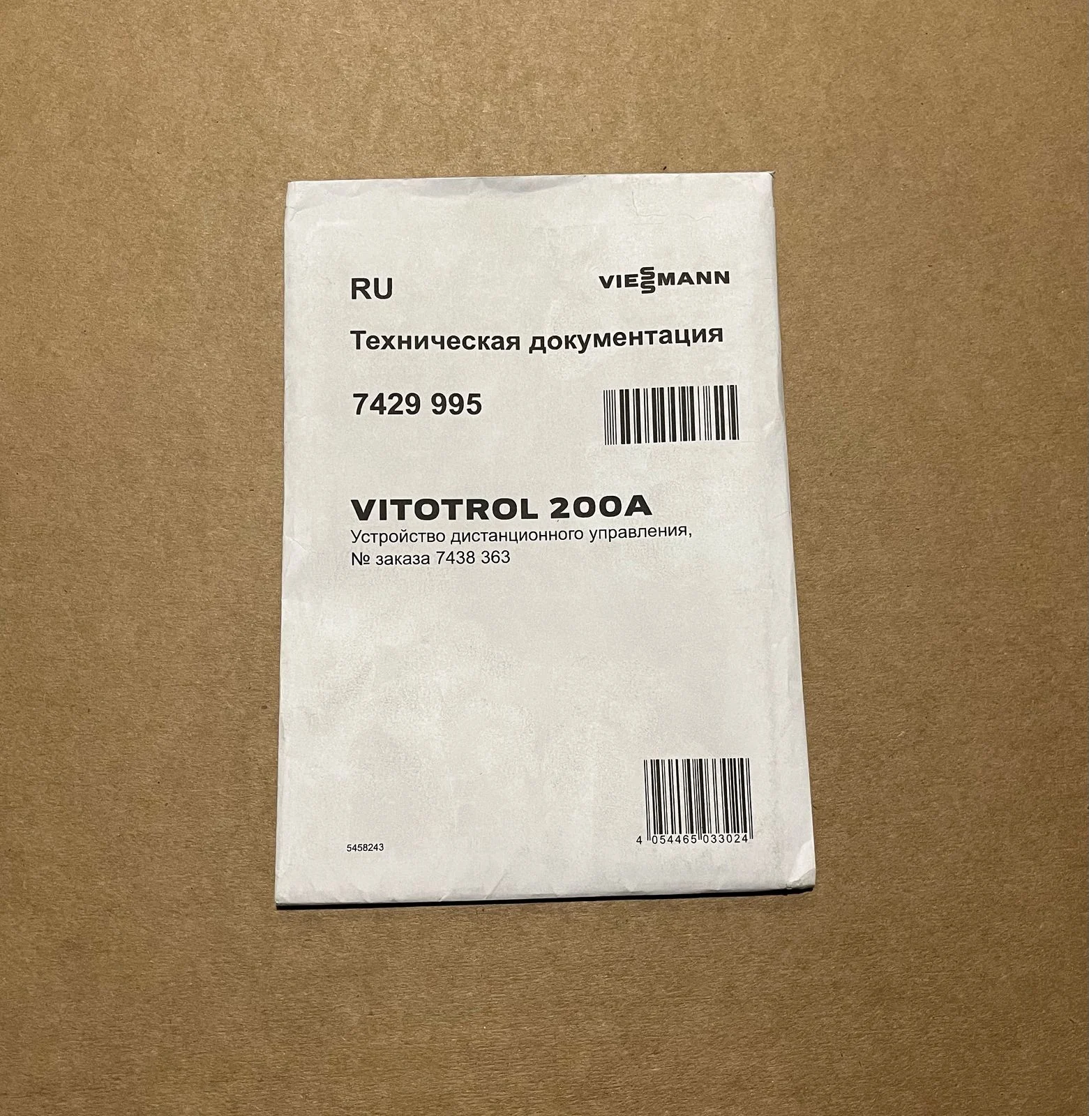 ТД Vitotrol 200-A RU