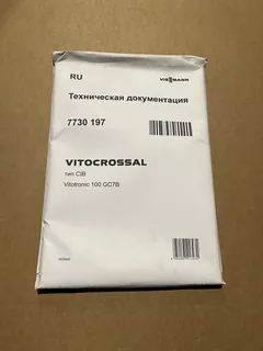 Техническая документация каскад Vitocrossal CIB RU (нов.арт. 7954070)