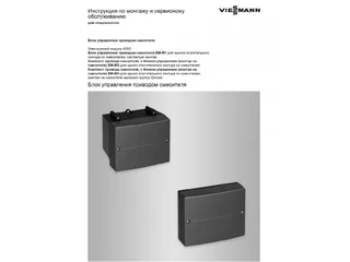 Тех. документация Электронный модуль ADIO M1 RU — иконка