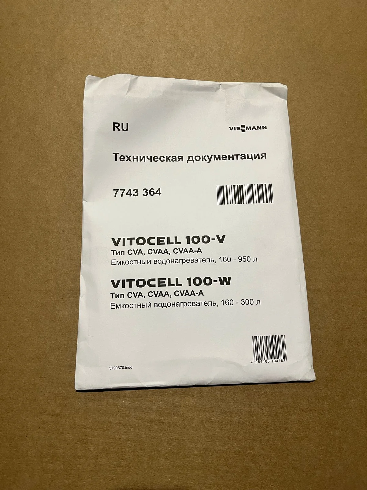 ТД Vitocell 100-V CVAA RU
