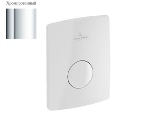 Клавиша смыва, Villeroy&Boch, ViConnect, для писсуара, шгв 126*17*162, цвет-хромированный