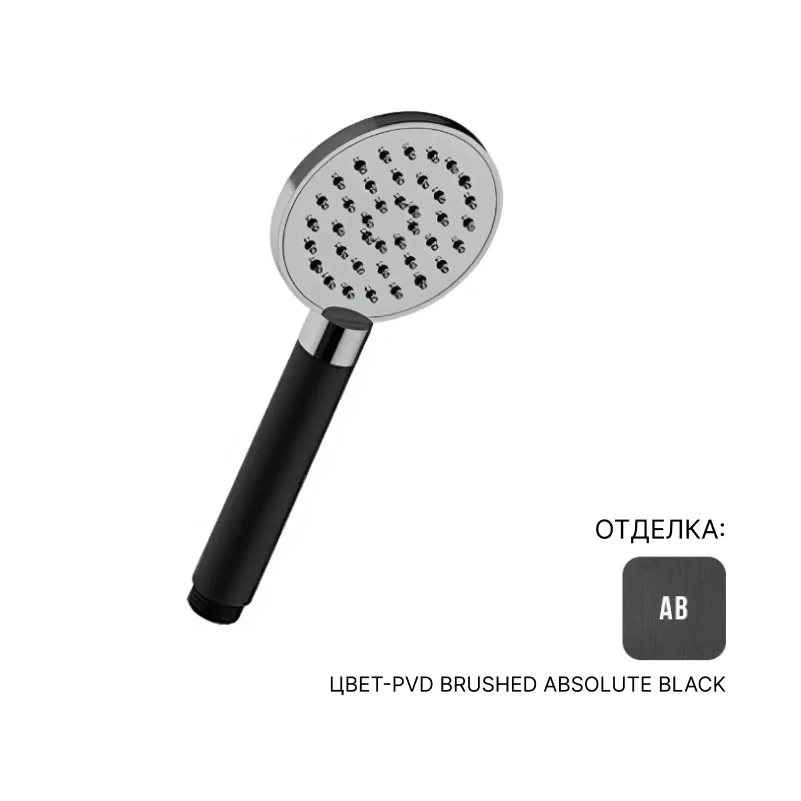 Ручной душ, Almar, Hand Showers, Posh, 90, цвет-Absolute Black Brushed PVD (Товар заказной, возврату не подлежит)