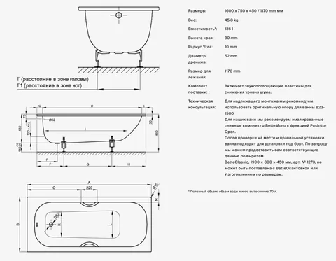 Ванна, Bette, BetteClassic, шгв 1600*750*450, BetteGlasur® Plus, цвет-белый — изображение 1