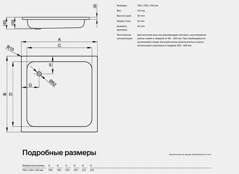 Душевой поддон, Bette, BetteQuinta, шгв 700*700*150, цвет-белый — изображение 1