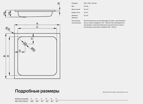 Душевой поддон, Bette, BetteQuinta, шгв 900*700*150, цвет-белый — изображение 1