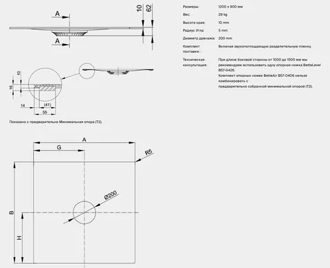 Душевой поддон, Bette, BetteAir, шгв 1200*900*16, BetteGlasur® Plus, цвет-белый — изображение 1