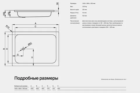 Душевой поддон, Bette, BetteQuinta, шгв 1100*900*150, цвет-белый — изображение 1