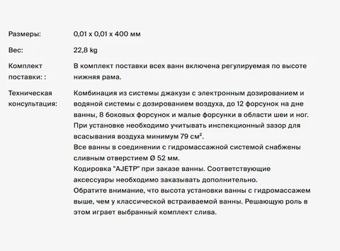 Система гидромассажа, Bette, BetteAirjet Plus, Snow — изображение 1