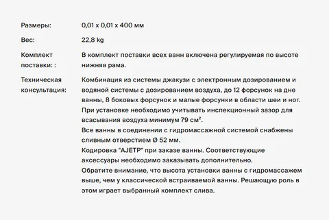 Система гидромассажа, Bette, BetteAirjet Plus, позолоченный — изображение 1