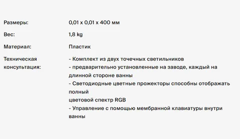 LED цветная подсветка для ванны, Bette, цвет-позолоченный — изображение 1