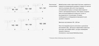 Ножки для душевого поддона, Bette, шг-800*800 мм, цвет-хром/черный — изображение 2