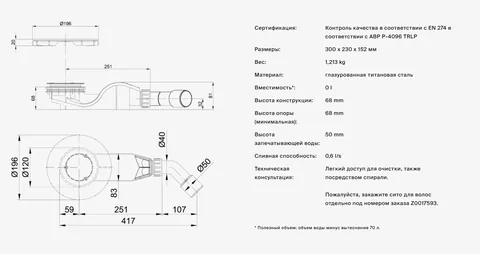 Сифон, Bette, BetteAir 50, цвет-Sand — изображение 1