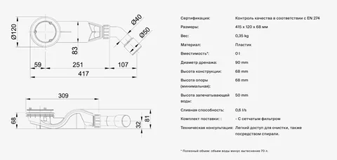 Сифон, Bette, BetteSolid 50, цвет-Taupe — изображение 1
