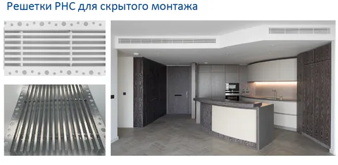 AGS, PH, PC, PM, PPC, PHC, PPBC, PBHC, Решетки вентиляционные, Trox, с горизонтальными или вертикальными ламелями, подвижными или неподвижными, с рамками или для скрытого монтажа — изображение 1