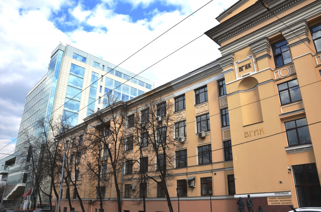 ВГИК им. Герасимова — фотография 1